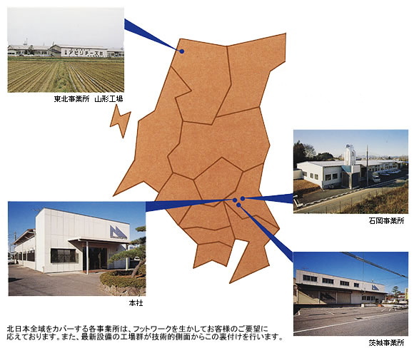 株式会社日本アビリチーズ社事業所マップ